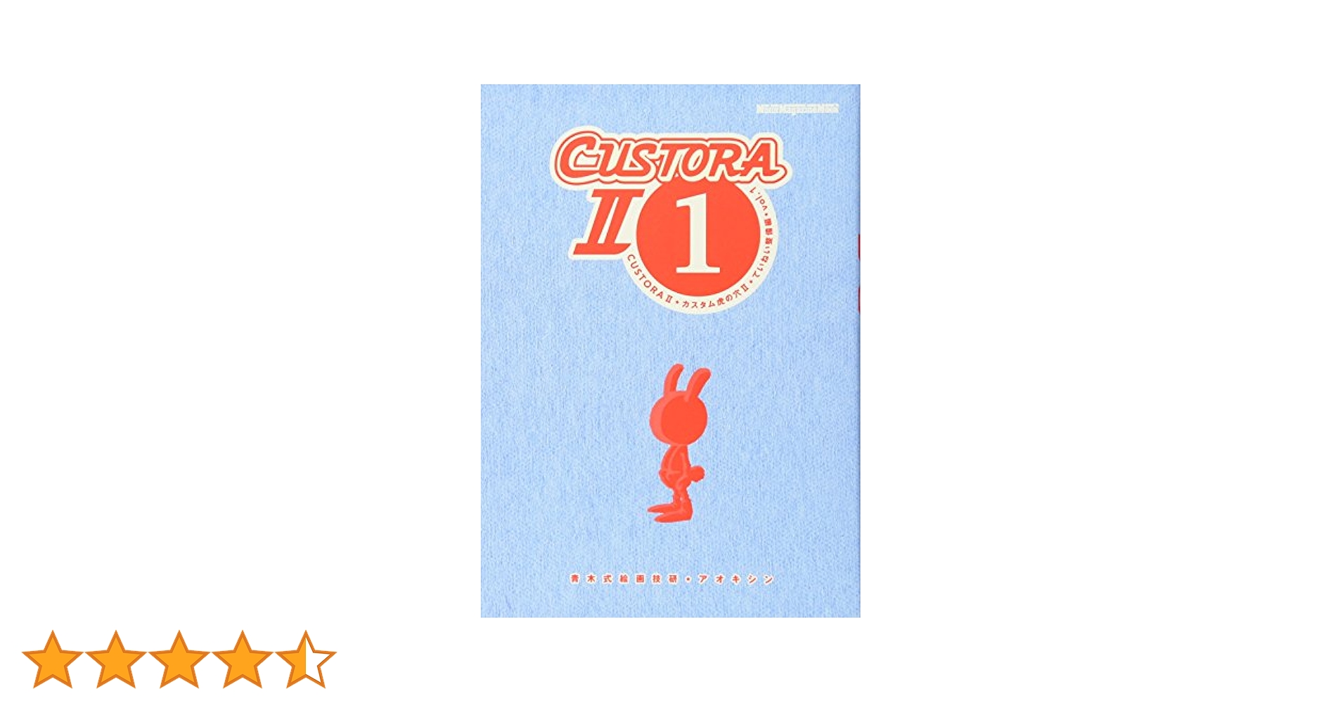 カスタム虎の穴　1-5 1,-3 8冊セット カスタム虎の穴 1-5 1,-3 8冊セット 楽天市場】カスタム虎の